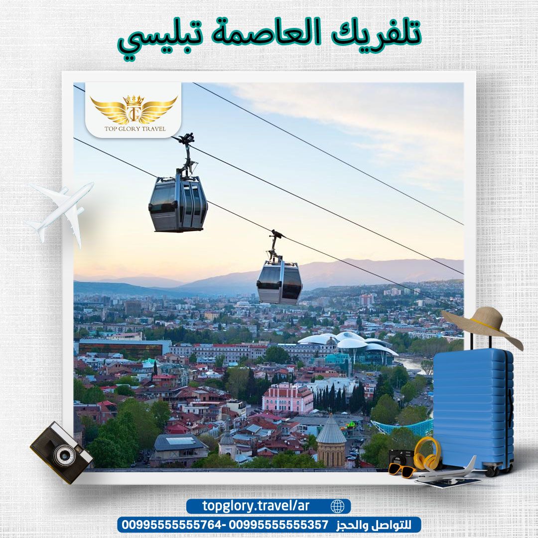 هل جورجيا في أوروبا