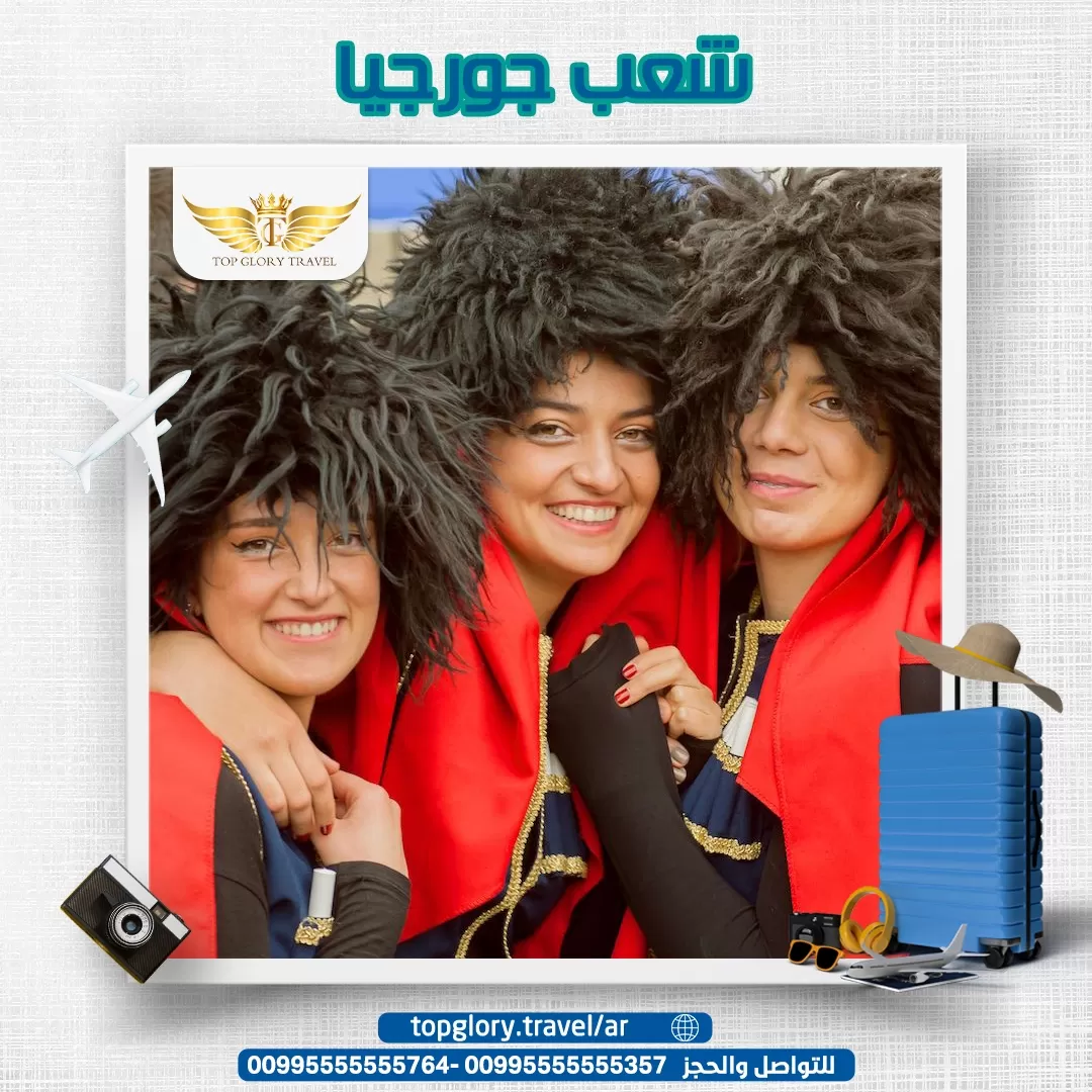 شعب جورجيا 