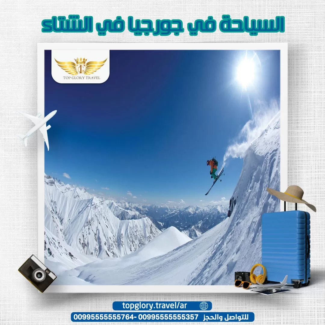 السياحة في جورجيا للعرسان