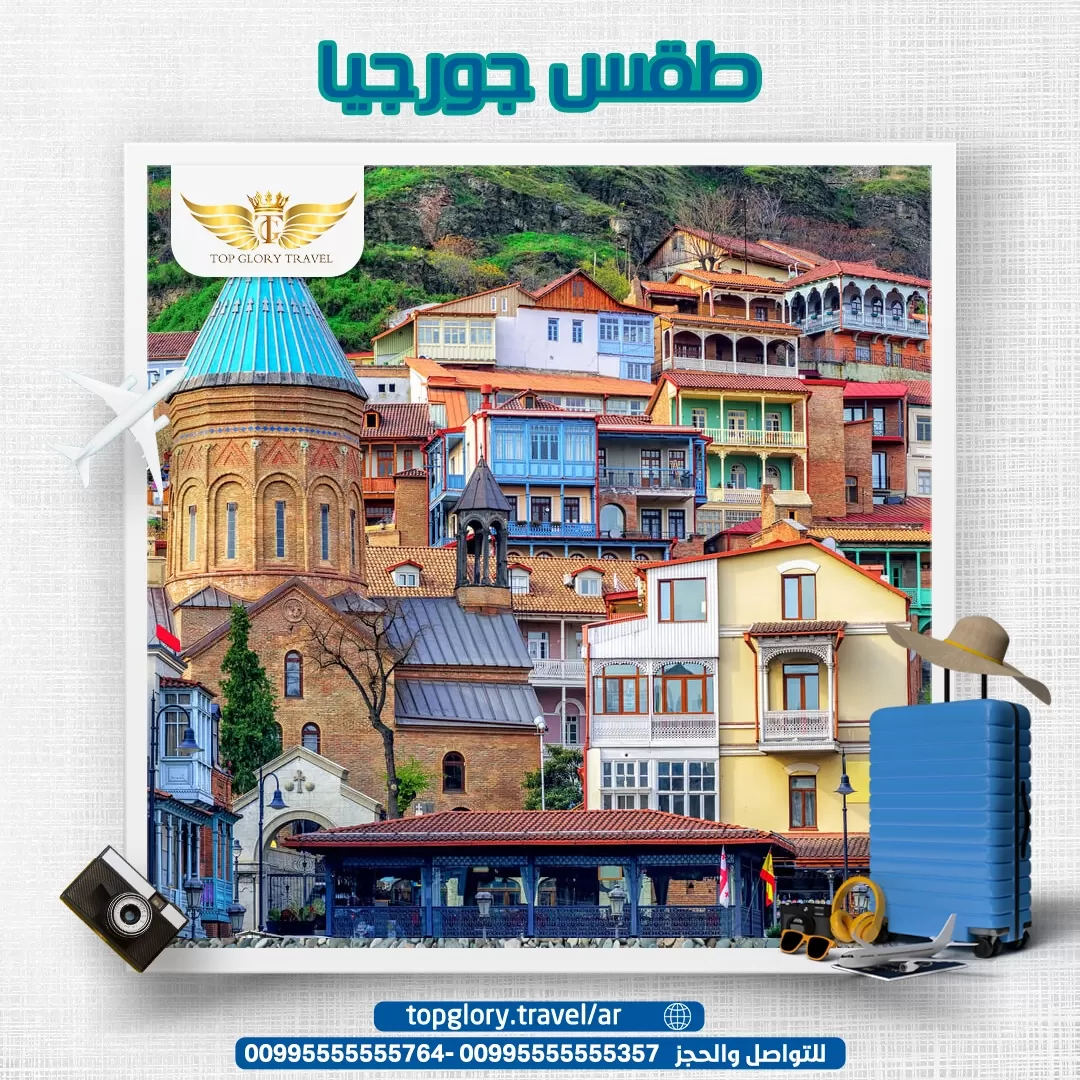 طقس جورجيا